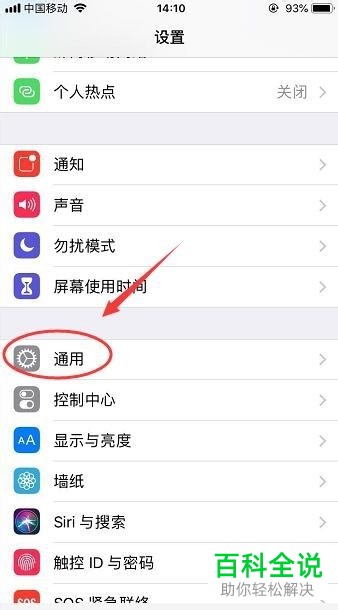 如何将iPhone苹果手机内的最近删除相簿永久删除