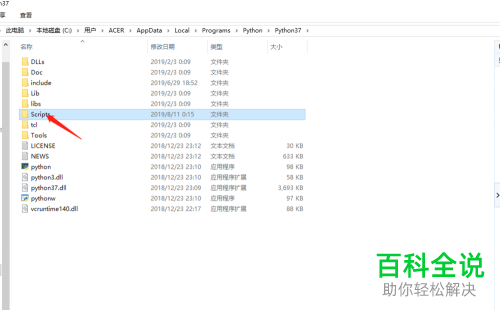 如何解决电脑安装Python第三方库提示pip不是内部或外部命令问题