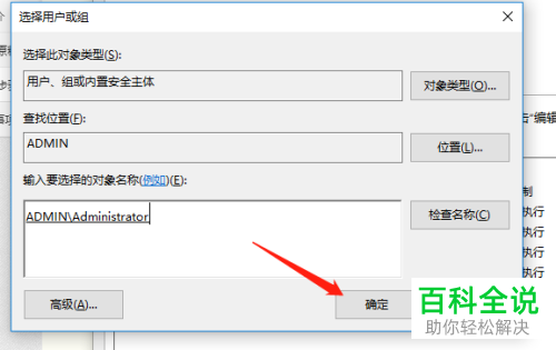 如何解决电脑没有权限删除文件问题