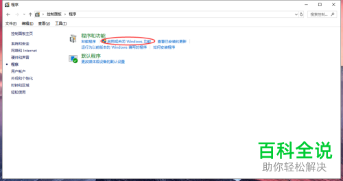 如何解决win10系统无法共享文件提示0x80004005问题