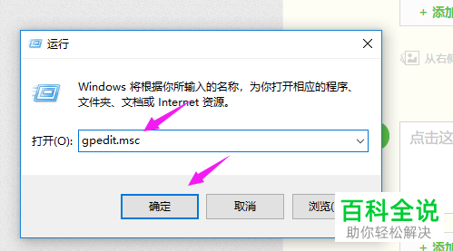 如何解决win10系统禁止安装应用问题