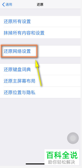 如何解决iPhone手机无法登录App Store问题