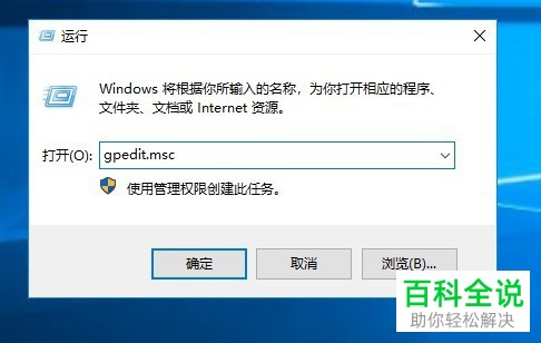 如何解决win10系统不能访问共享文件夹问题