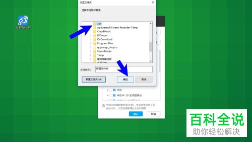 如何将微云同步助手的文件同步到电脑