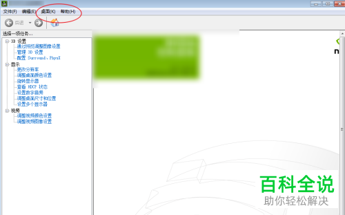 如何解决电脑右键不显示NVIDIA控制面板问题