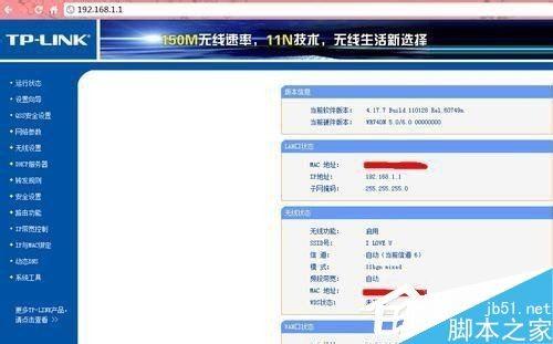 如何解决Win7系统进入网址192.168.1.1路由器设置密码