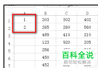 如何将Excel中一列数据颠倒顺序