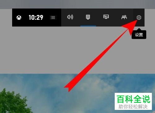 如何解决win10系统无法录制桌面问题