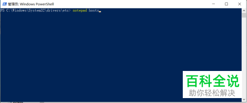 如何解决Win10电脑中编辑后的hosts文件无法保存的问题