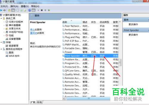 如何解决电脑打印机无法打印问题