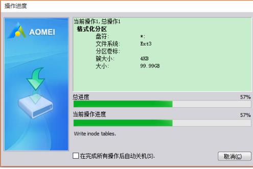 如何将硬盘分区格式化成Ext3?