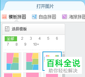 如何将照片制作成心形拼图
