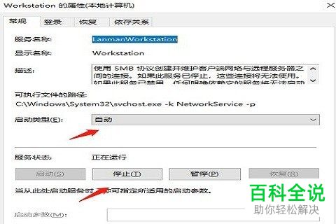 如何解决win10系统共享文件夹不能访问问题