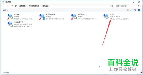 如何解决win10系统移动热点无法连接问题