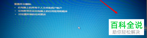 如何解决win10系统自动修复失败问题