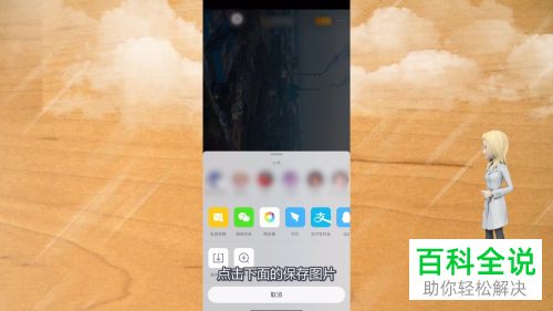 如何将微博长图保存到手机相册并进行镜像翻转