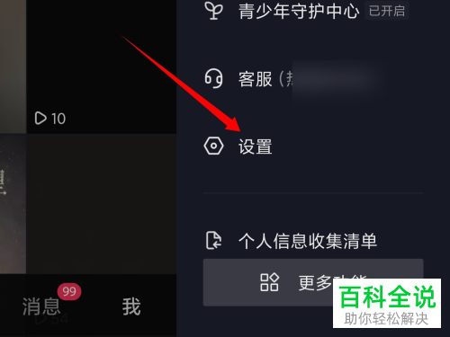 如何将抖音账号从锁定状态解除