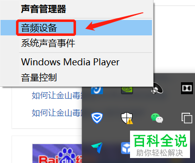 如何解决台式电脑麦克风没有声音问题