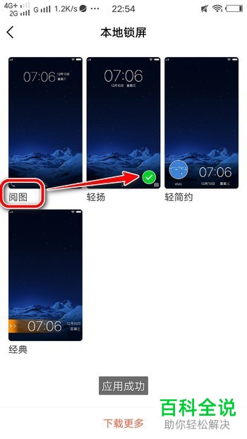 如何解决手机锁屏不支持将抖音视频设为动态锁屏问题