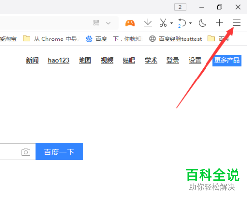 如何将qq浏览器内核模式切换为总是使用极速内核?