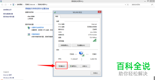 如何解决电脑无法连接手机热点问题