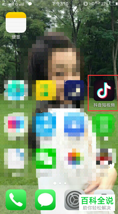 如何将抖音中的小视频下载至手机中