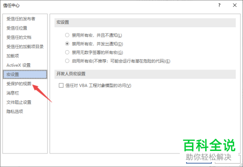 如何解决Word在试图打开文件时遇到错误问题