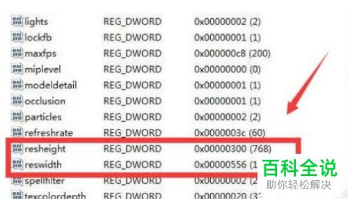 如何解决win10系统打开魔兽世界无法全屏问题
