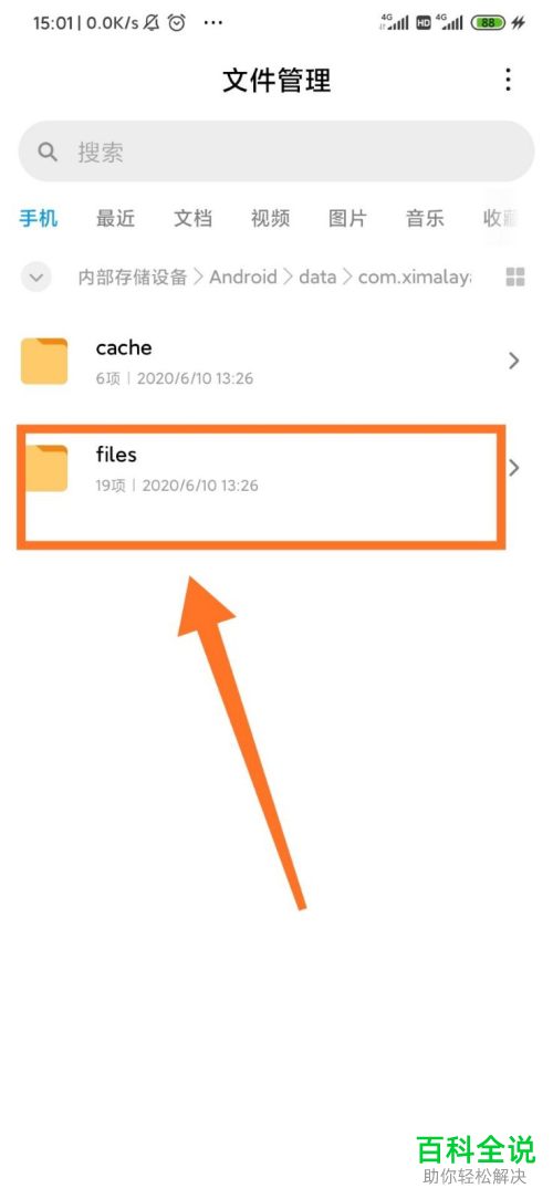 如何将喜马拉雅中的音频下载到本机