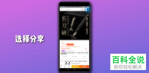 如何将手机淘宝商品链接分享到微信