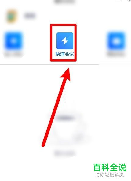 如何解决电脑版腾讯会议没有声音问题