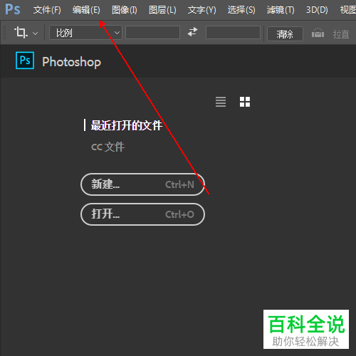 如何将ps软件中的历史记录项目都存储至元数据内