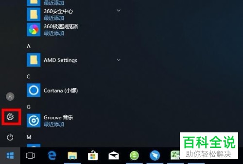 如何将Windows10系统的放大镜模式设成镜头模式？