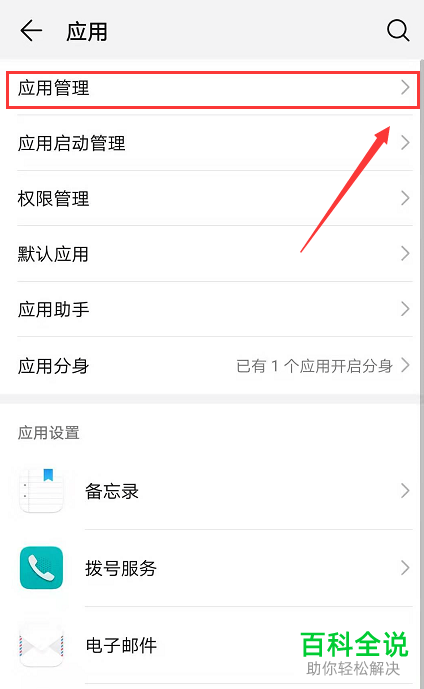 如何解决华为手机相机无法打开问题