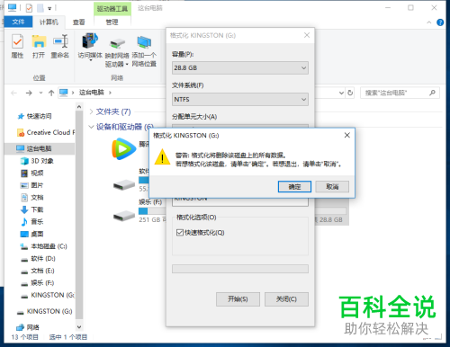如何解决U盘无法拷贝4GB以上文件问题