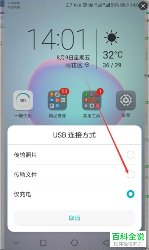 如何将电脑QQ音乐下载的本地歌曲复制到内存卡
