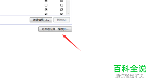 如何解决WPS无法连接网络问题