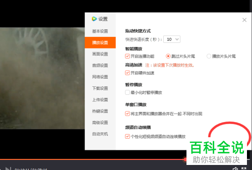 如何将腾讯视频播放方式设置为单窗口播放