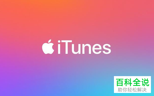 如何解决iPhone手机更新软件一直显示正在估算剩余时间问题