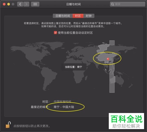 如何解决macbook的系统时间和QQ聊天时间不一致的问题？