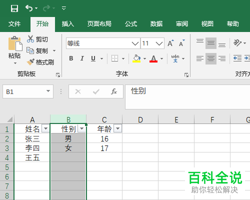 如何解除excel中表格的数据验证