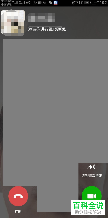 如何将微信视频通话的声音调小太大了