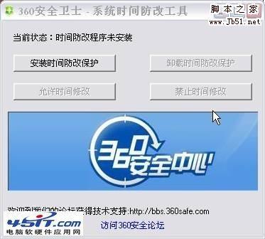 如何解决系统时间无法修改的问题