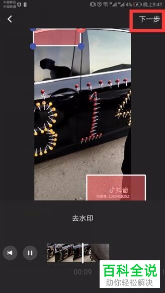 如何解决抖音视频保存到本地存在水印问题