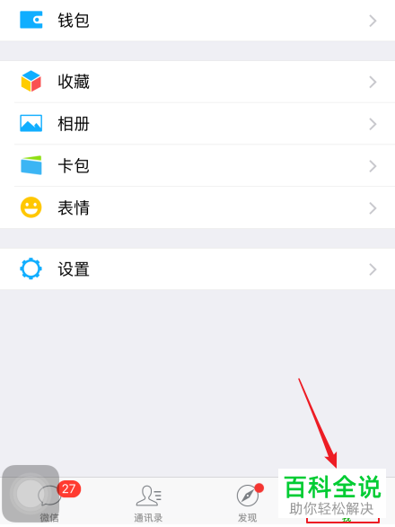 如何将微信号彻底注销？