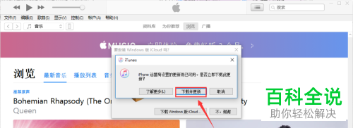 如何解决iPhone手机更新软件一直显示正在估算剩余时间问题