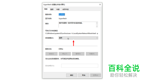 如何解决win10系统System进程CPU占用过高问题