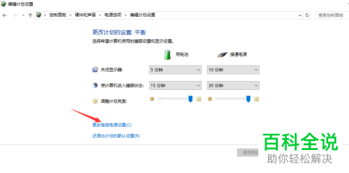 如何解决win10笔记本电脑接通电源显示不充电问题
