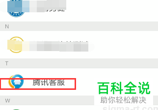 如何将手机微信app内的流水文件打开