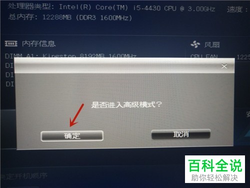 如何将电脑第一启动项设为UEFI